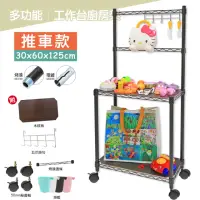 在飛比找momo購物網優惠-【居家cheaper】多功能推車款工作台廚房架30X60X1