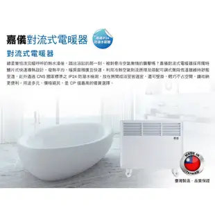 100%台灣製造 HELLER 嘉儀 防潑水對流式電暖器 KEB-M12 (浴室、室內兩用)