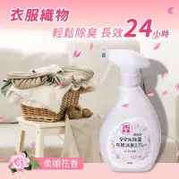 在飛比找PChome24h購物優惠-【第一石鹼】FUNS織物消臭除菌噴霧380ml-柔順花香