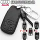 現貨Audi 奧迪Q7 A1 Q5 Q3 鑰匙套 鑰匙扣q7 q5 q5 扣 套零錢包鑰匙包圈套 A7 A3 Q2L