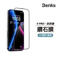 在飛比找momo購物網優惠-【Benks】iPhone 15/14/13/Pro/Pro