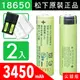 18650【松下原裝正品】【尖頭版】可充式鋰單電池-3450mAh-2入+收納防潮盒+USB智慧型充電器