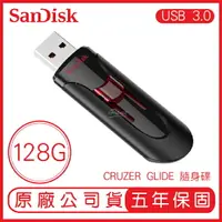 在飛比找樂天市場購物網優惠-【超取免運】SANDISK 128G CRUZER GLID