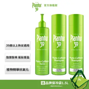 【Plantur39】植物與咖啡因洗髮露 細軟脆弱髮/染燙受損髮 250mlx2 + 頭髮液200ml