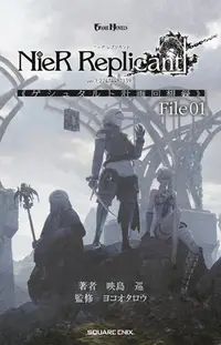 在飛比找誠品線上優惠-Nier Replicant Ver.1.224744871