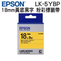 在飛比找蝦皮商城優惠-EPSON LK-5YBP C53S655404 粉彩系列黃