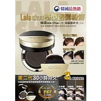 在飛比找蝦皮購物優惠-韓國超熱銷 最新第二代 LALA CHUU 豐髮粉餅附粉刷 