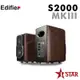 Edifier 漫步者 S2000MKIII 經典主動式喇叭