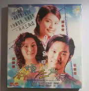 movie電影The Troublesome RomanceVCD Alex to 杜德偉 萬綺雯 成奎安 葉佩雯 new sealed Hong Kong