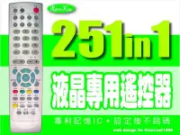 在飛比找Yahoo!奇摩拍賣優惠-【遙控王】多功能萬用遙控_適用 Westinghouse西屋