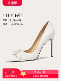 在飛比找樂天市場購物網優惠-Lily Wei細跟尖頭白色珍珠小高跟鞋春新款氣質優雅小碼女