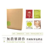 【立品】免運 茶包 禮盒 綜合各9包共36包升級版 兒茶素 綠茶 頂級 蜜香紅茶 金萱茶 奶茶紅烏龍茶 茶禮盒 中秋節