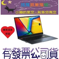 在飛比找蝦皮購物優惠-小貓星空 ASUS VivoBook Pro 15 OLED