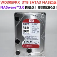 在飛比找露天拍賣優惠-球球工控 西數3T紅盤,型號:WD30EFRX,SATA接口