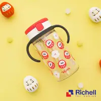 在飛比找Yahoo奇摩購物中心優惠-時時樂【Richell 利其爾】台日友好台灣限定版 LC 吸