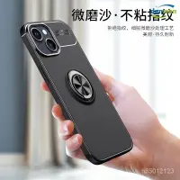 在飛比找蝦皮購物優惠-360度旋轉支架磁吸手機殼 適用iPhone X XS XR