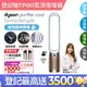 Dyson Purifier Cool Formaldehyde 二合一甲醛偵測涼風空氣清淨機 TP09 白金色