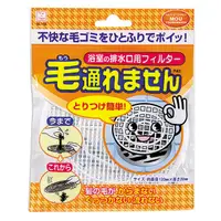 在飛比找PChome24h購物優惠-日本-小久保 浴室排水口用毛髮過濾網