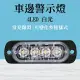 led燈 4顆 車頭燈 車用led燈 跑馬方向燈 迎賓燈 白燈/黃燈/紅燈 掛車強光 地燈 流水邊燈 SL4 白