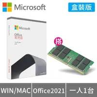 在飛比找momo購物網優惠-【Microsoft 微軟】DDR4-3200 8GB NB