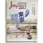 ITONOWA 輪/《JAPAN WALKER 你不知道的東京陌生小區出列》日本魅力滿載之本 關西咖啡名店