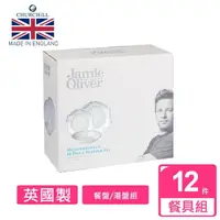 在飛比找momo購物網優惠-【英國CHURCHiLL邱吉爾】傑米奧利佛Jamie Oli