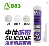 在飛比找PChome24h購物優惠-M083 中性防霉矽利康 300ml ( 10支售 ) (象