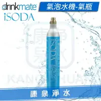 在飛比找樂天市場購物網優惠-◤免運費◢ 美國 Drinkmate iSODA 410 氣