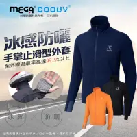 在飛比找momo購物網優惠-【MEGA COOUV】男款 手部止滑立領防曬涼感外套 重機