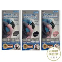 在飛比找蝦皮商城優惠-Sports酷涼有手型防曬袖套 急凍涼感 台灣製造【金興發】