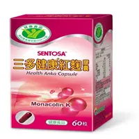 在飛比找蝦皮商城優惠-SENTOSA 三多健康紅麴膠囊60粒