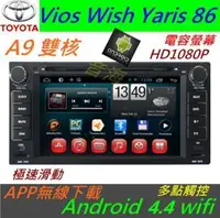 在飛比找Yahoo!奇摩拍賣優惠-安卓版 Vios Wish Yaris 專用機 主機 多點觸