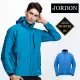 【JORDON 橋登】GORE-TEX 防風防水機能外套(男外套/保暖外套/刷毛外套/兩件式/二合一/登山/健行)