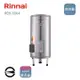 林內 REH-5064儲熱式50加侖電熱水器(REH-5064)