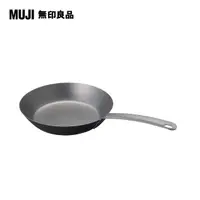 在飛比找PChome24h購物優惠-【MUJI 無印良品】煎鍋/約直徑26cm