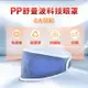 免運!【PP 波瑟楓妮】石墨烯舒曼波眼罩﹝小資屋﹞(0601190) 1件組 (4入4件,每件1376.4元)