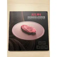 在飛比找蝦皮購物優惠-全新西華SILWA極速解凍&燒烤兩用盤
