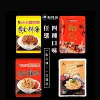 在飛比找生活市集優惠-【鬍鬚張】黃金粹魯200g／黃金雞絲200g／麻瘦粹魯100