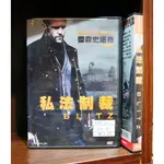 【二手DVD】私法制裁 BLITZ 動作 驚悚 傑森史塔森【霸氣貓漫畫小說旗艦店】【現貨】【彤】