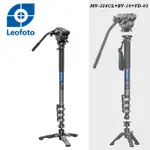 LEOFOTO 徠圖 MV-324CL+BV-10+VD-03魔杖系列碳纖維加長單腳架+油壓雲台(彩宣總代理)