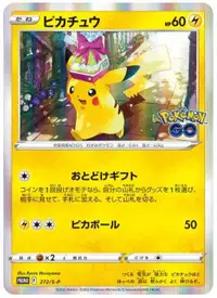 在飛比找有閑購物優惠-【CardMaster】寶可夢紙牌 日文版 皮卡丘 Pika