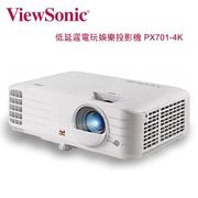 ViewSonic PX701-4K 4KHDR 低延遲電玩娛樂投影機(3200 流明)