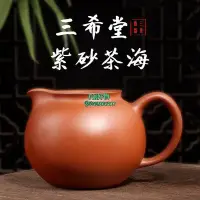 在飛比找Yahoo!奇摩拍賣優惠-【熱賣下殺價】茶與器臺灣三希堂紫砂C32特大號茶海680CC