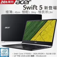 在飛比找蝦皮購物優惠-詢問絕對再優惠【ACER】SF514-51-79JE 黑 1