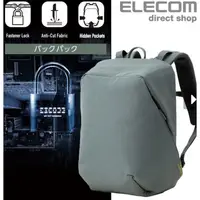 在飛比找蝦皮購物優惠-♥️全新正品 ELECOM ESCODE 防盜電腦後背包 綠