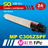 在飛比找momo購物網優惠-【SQ碳粉匣】FOR 理光 RICOH MP C306ZSP