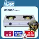 【HCG和成】二口瓦斯爐-二級能效-GS200Q(NG1)天然瓦斯