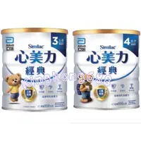 在飛比找蝦皮購物優惠-《新包裝》亞培經典3號850g/經典3號1650g