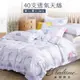 【床寢時光】台灣製天絲TENCEL吸濕排汗透氣床包被套枕套組/鋪棉兩用被套床包組(單人/雙人/加大-可可兔)