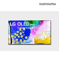 在飛比找PChome商店街優惠-LG 樂金 OLED65G2PSA 65吋 OLED evo